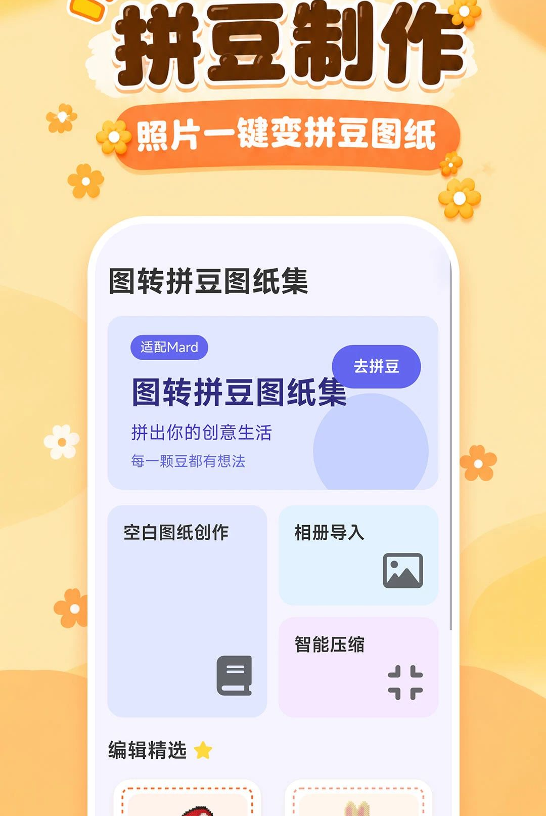 ͼתƴ��ͼֽ��1.0.1 ƴ��ͼֽ����