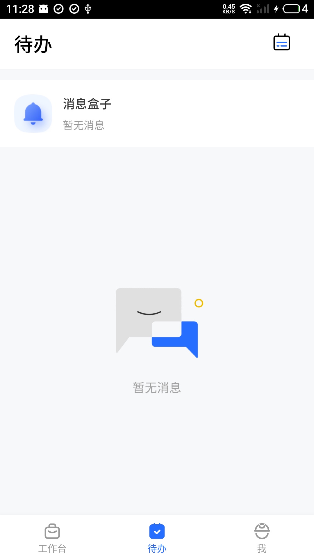 ��Դ�ǻ۹��� ��׿�� ���������ͼ