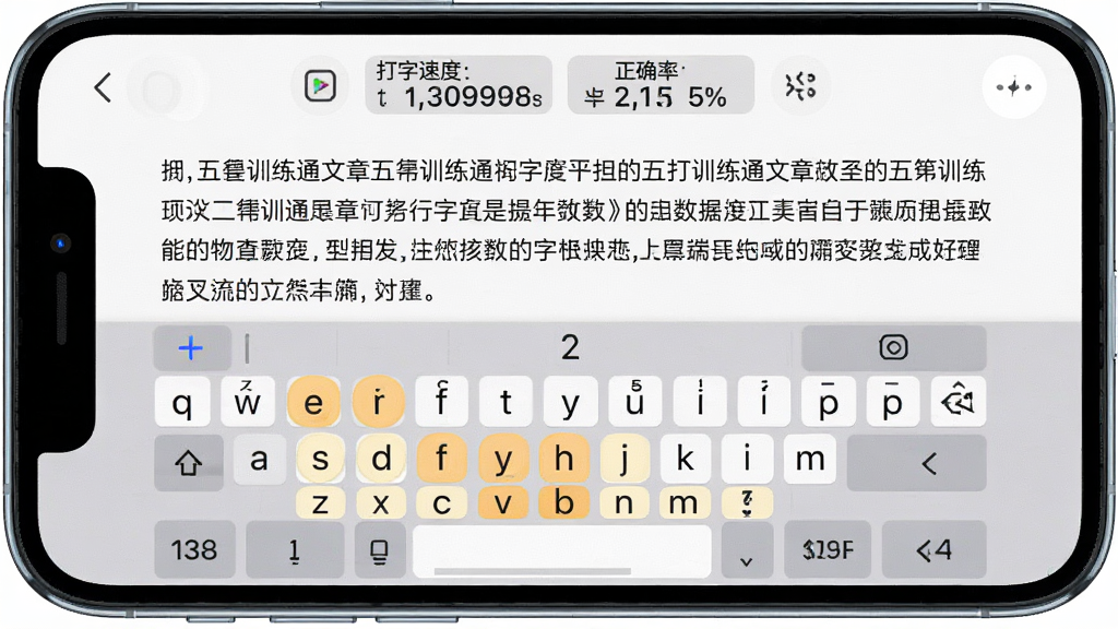 ���ѵ��ͨ���¸���ģʽ���棬�ֻ���Ļ����ʾһ���������£��Ϸ��д����ٶ�ʵʱͳ�ƺ���ȷ�ʰٷֱȣ��·���������̸�����ʾ�������������ִ���࣬�����������ɾ��޶���Ԫ��