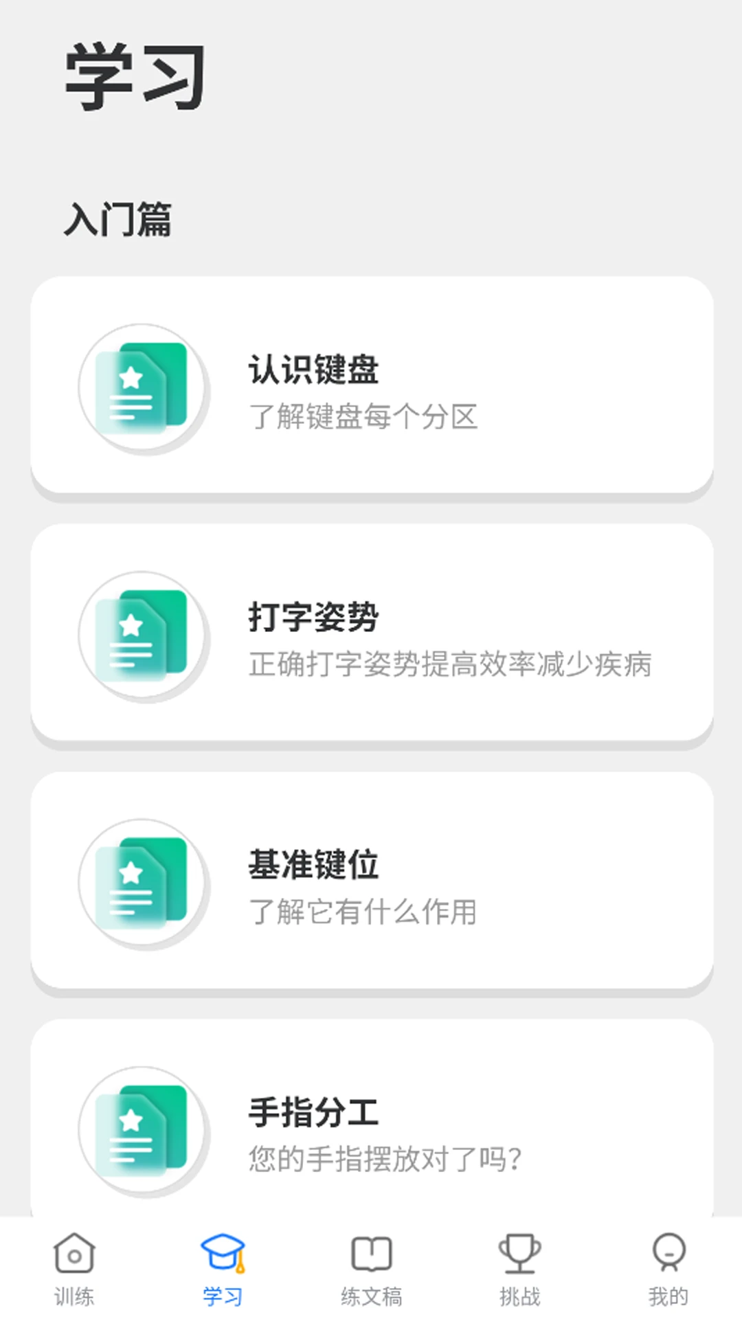 ���ѵ��ͨ1.3.1 ��ʴ�����ϰ