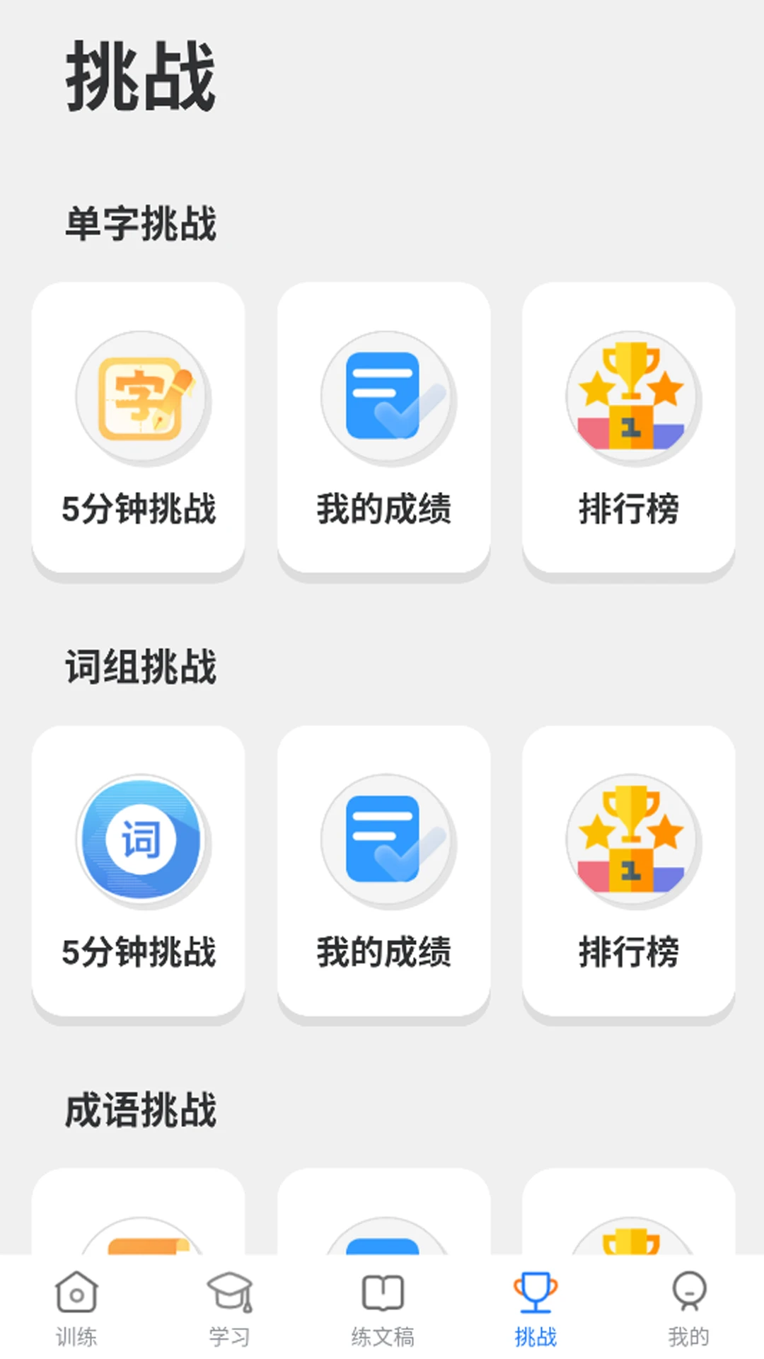 ���ѵ��ͨ1.3.1 ��ʴ�����ϰ