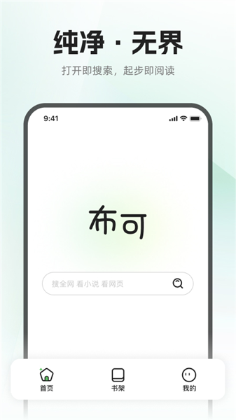 ����С˵��Ѱ�v1.1.1 ��׿��