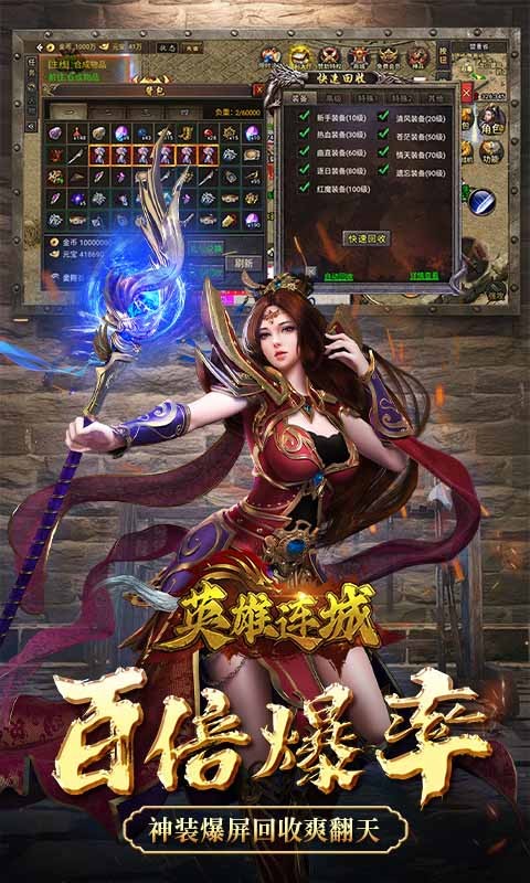 英雄连城 安卓版 游戏角色截图