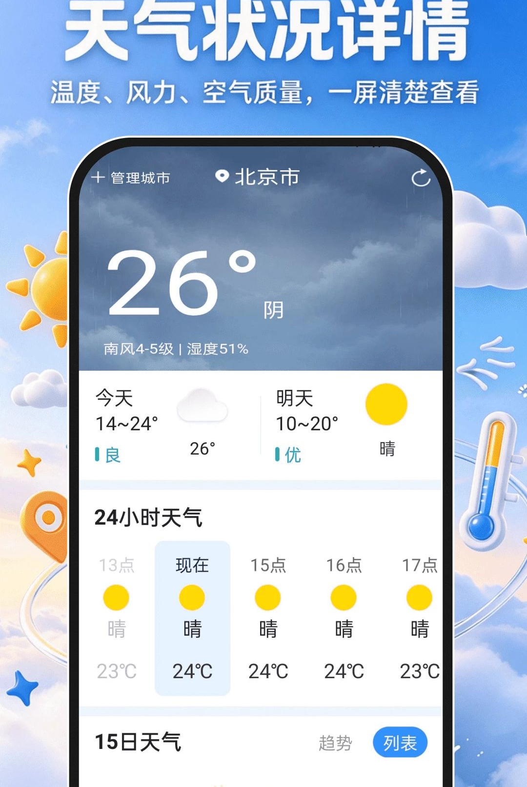 15������׼ʱ��1.0.0 ��׼����Ԥ��