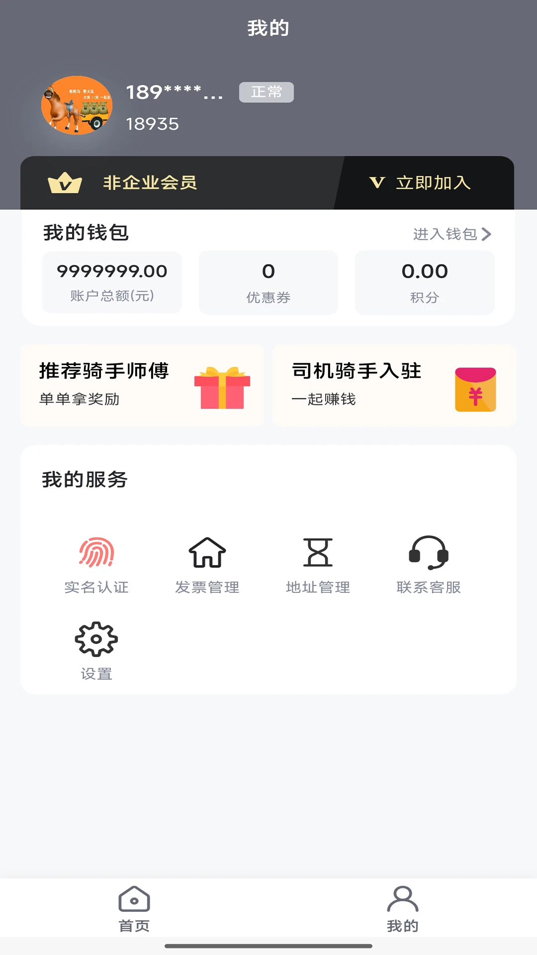 �����3.1.2 ���˽ӵ�