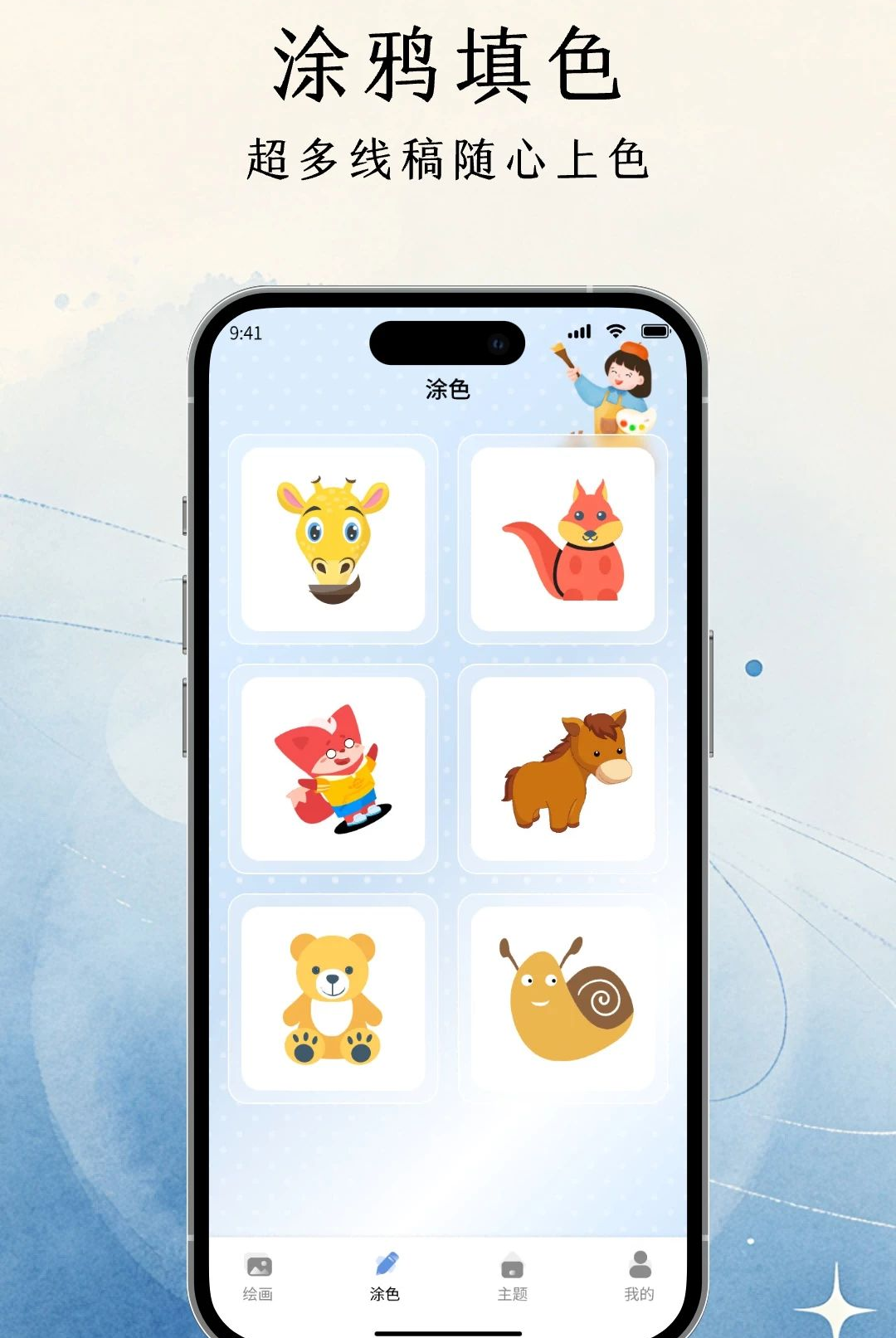 ��д����1.1.2 �ֻ���ͼ��