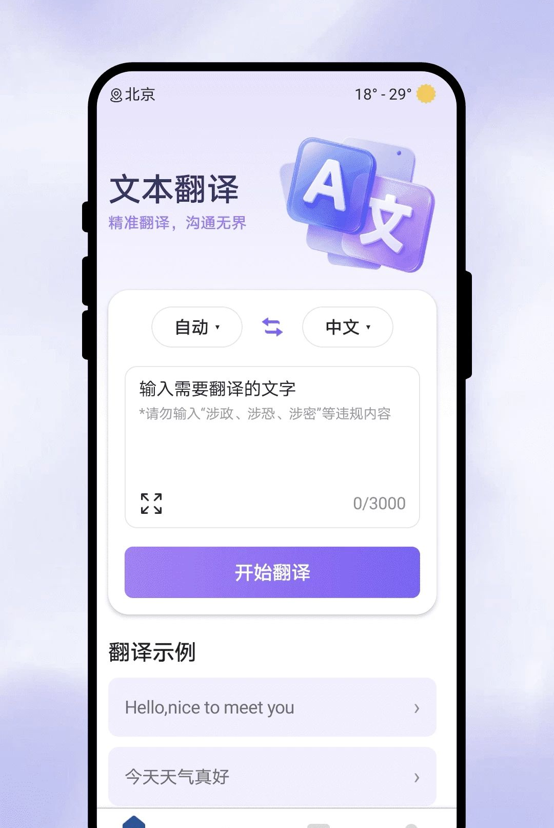 ���Ի���1.0.1 ����ʵʱ����