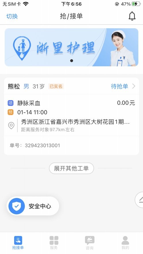 ���ﻤ��ƽ̨ԤԼ��������ҳ��