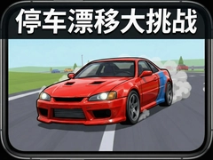ͣ��Ư�ƴ���ս�ֻ�����ʵ��������