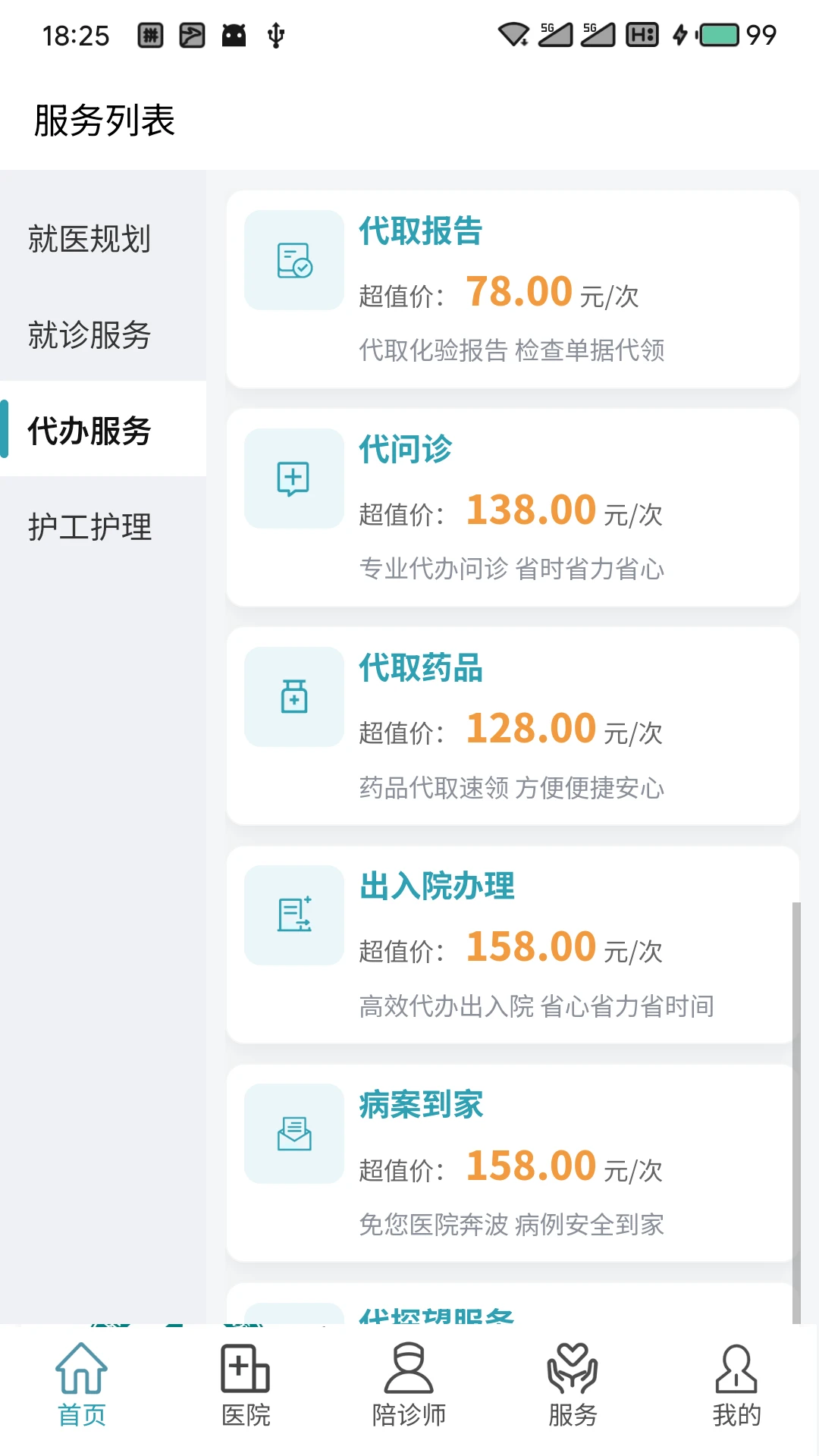 ԥ����ҽ1.5.2 ��������