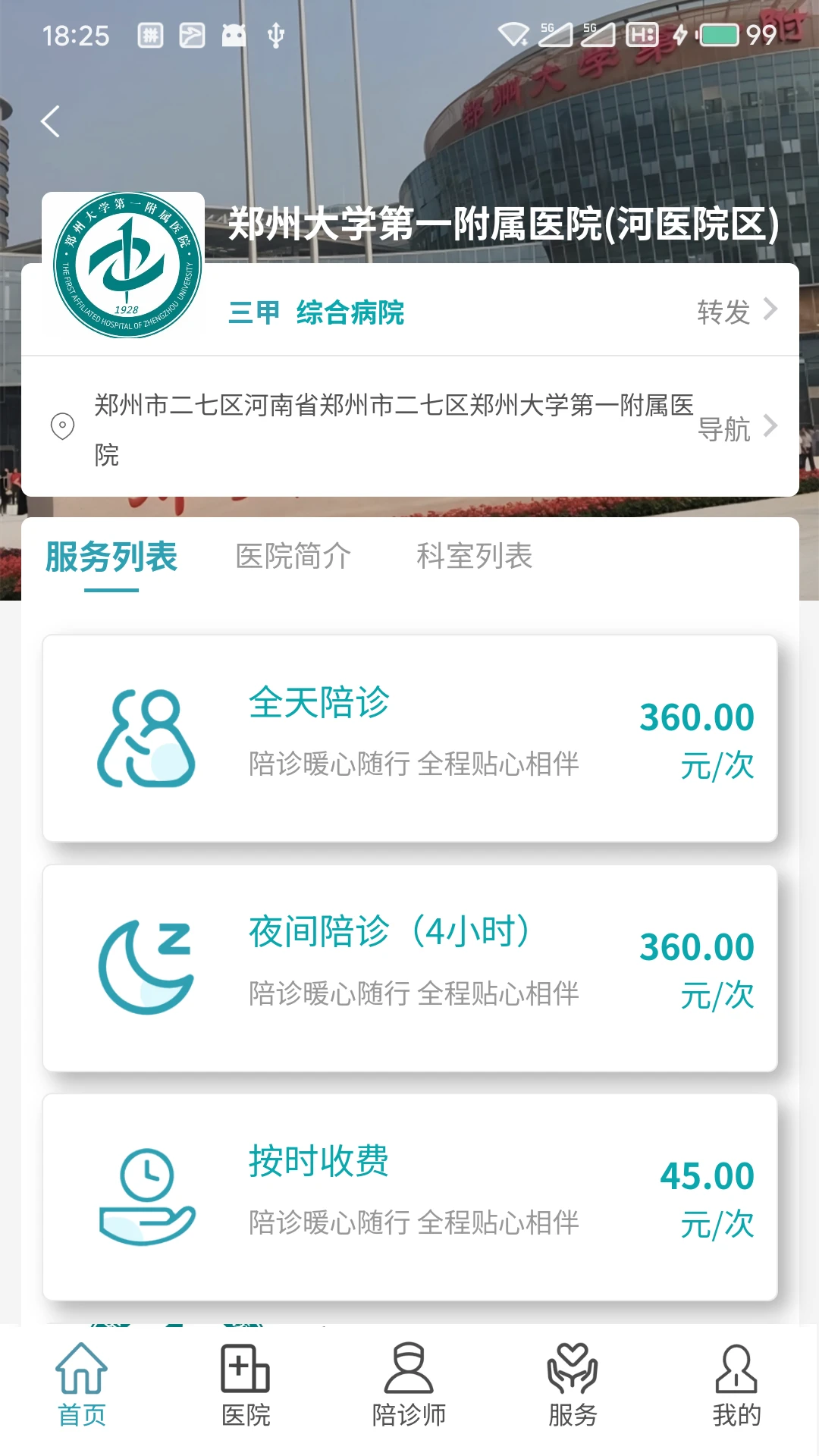 ԥ����ҽ1.5.2 ��������