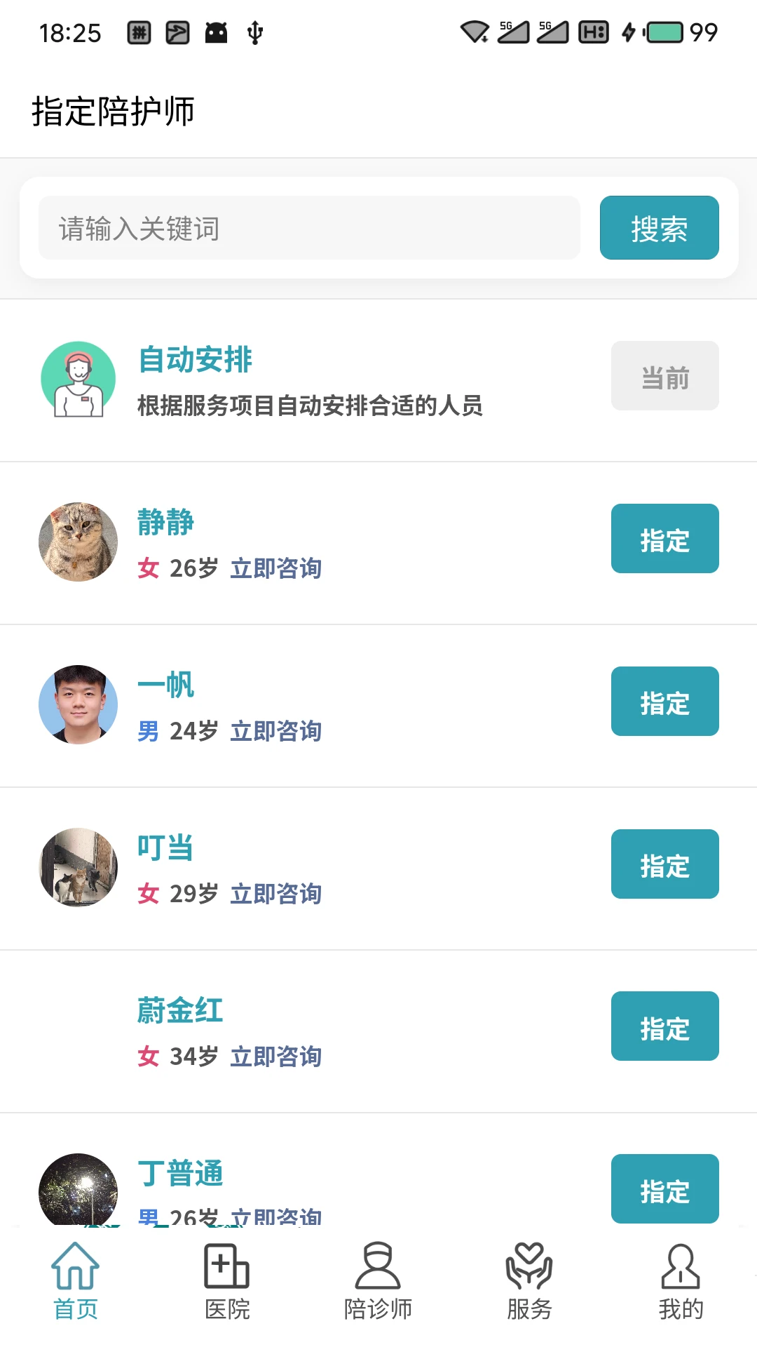 ԥ����ҽ1.5.2 ��������