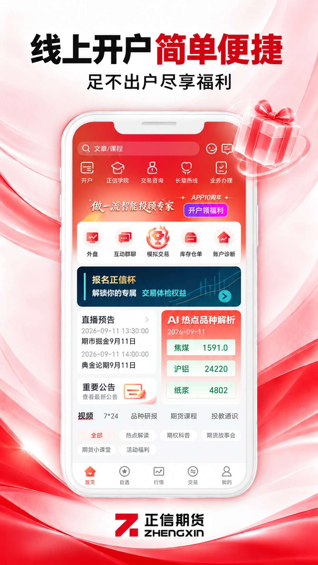 �����ڻ�7.8.8 �����ڻ�����