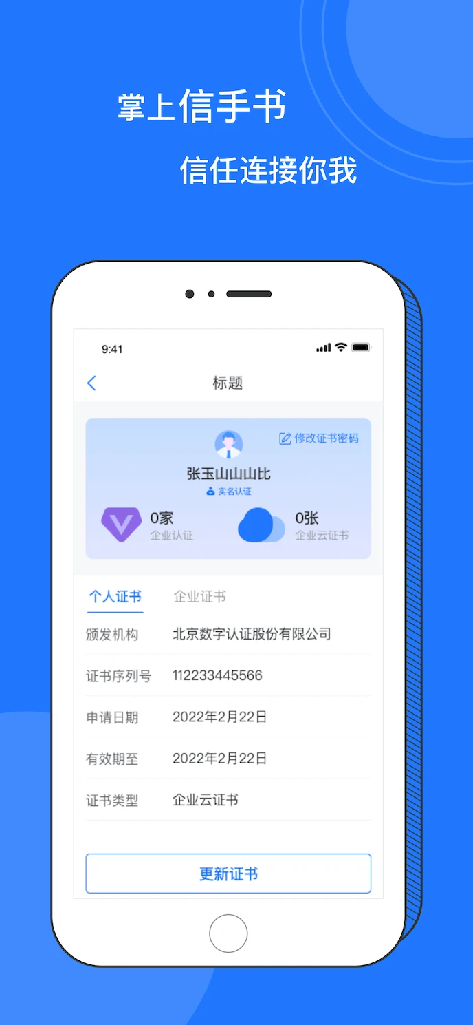 ����������2.1.4 ����ǩ������