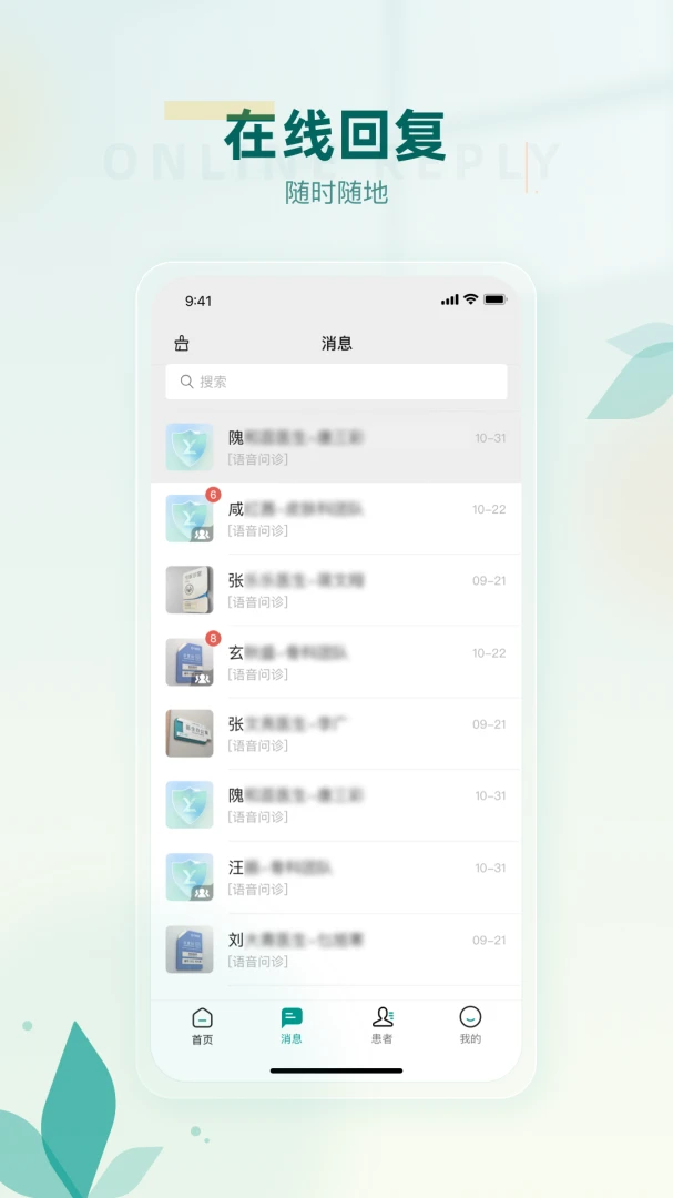 ҽ�����ܰ�2.10.8 ������������
