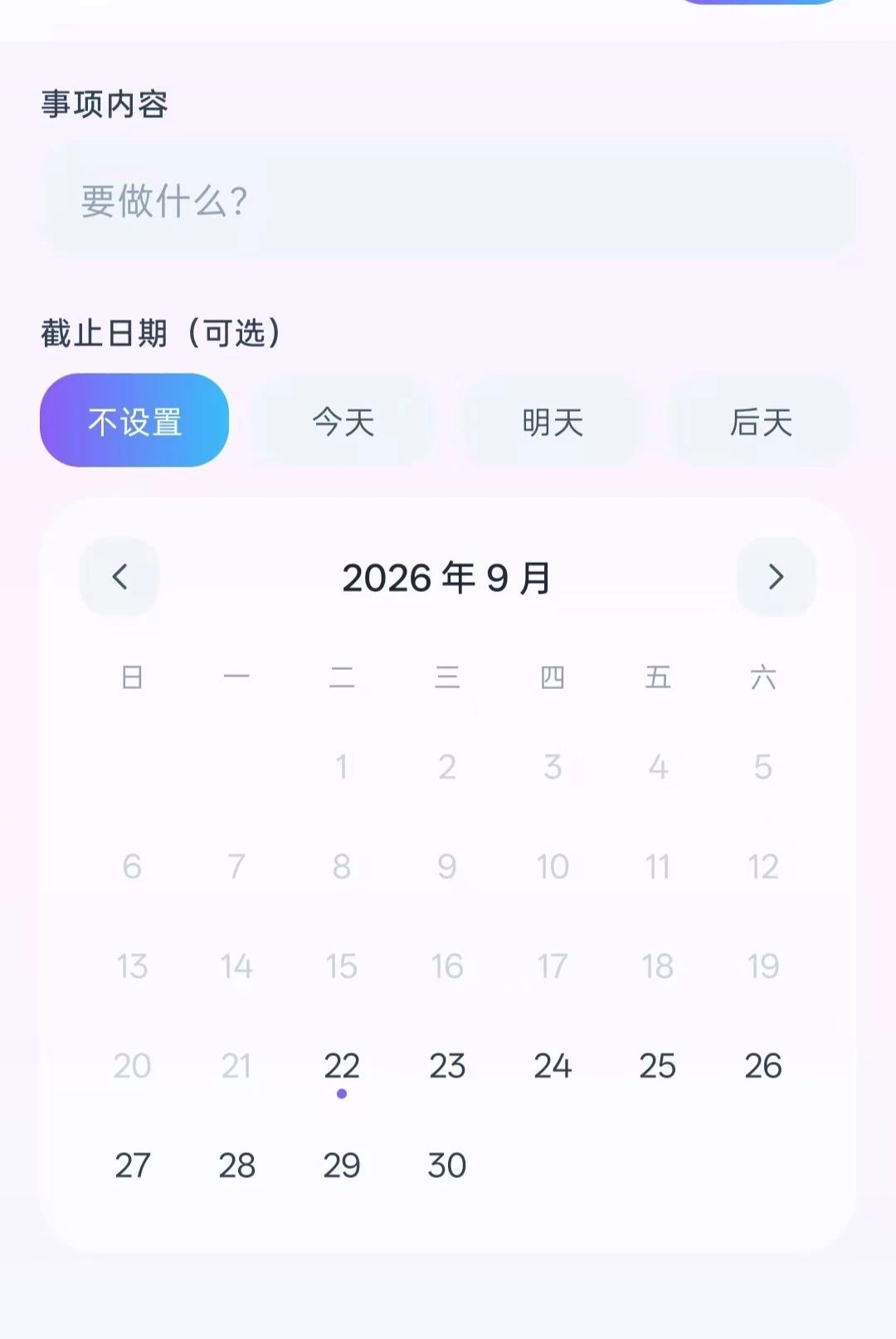 ����дÿ�ձ�ǩO5.0 ��ǩ�ռǱ�