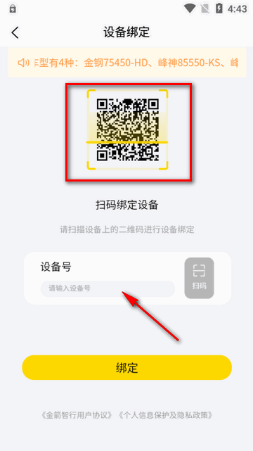 �������app�����ֻ���󶨳������������Ӳ�������