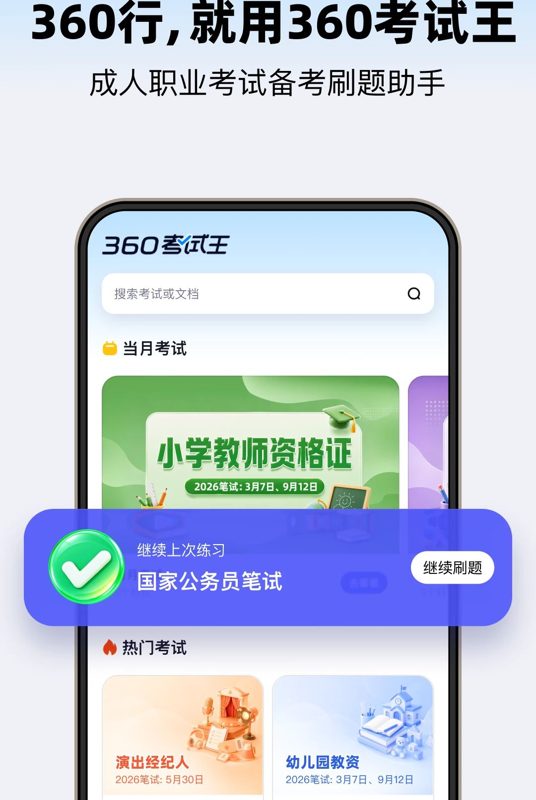 360������v1.0.200 ����ˢ��