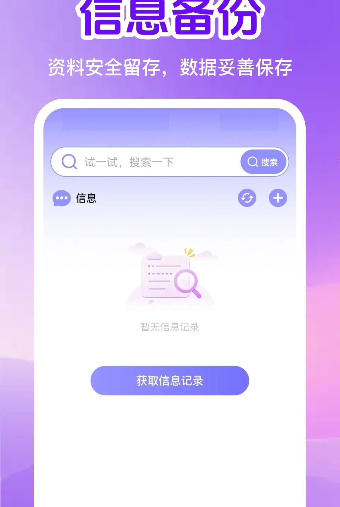 ���ű��ݹ���1.0.0 ���ű��ݻ�ԭ