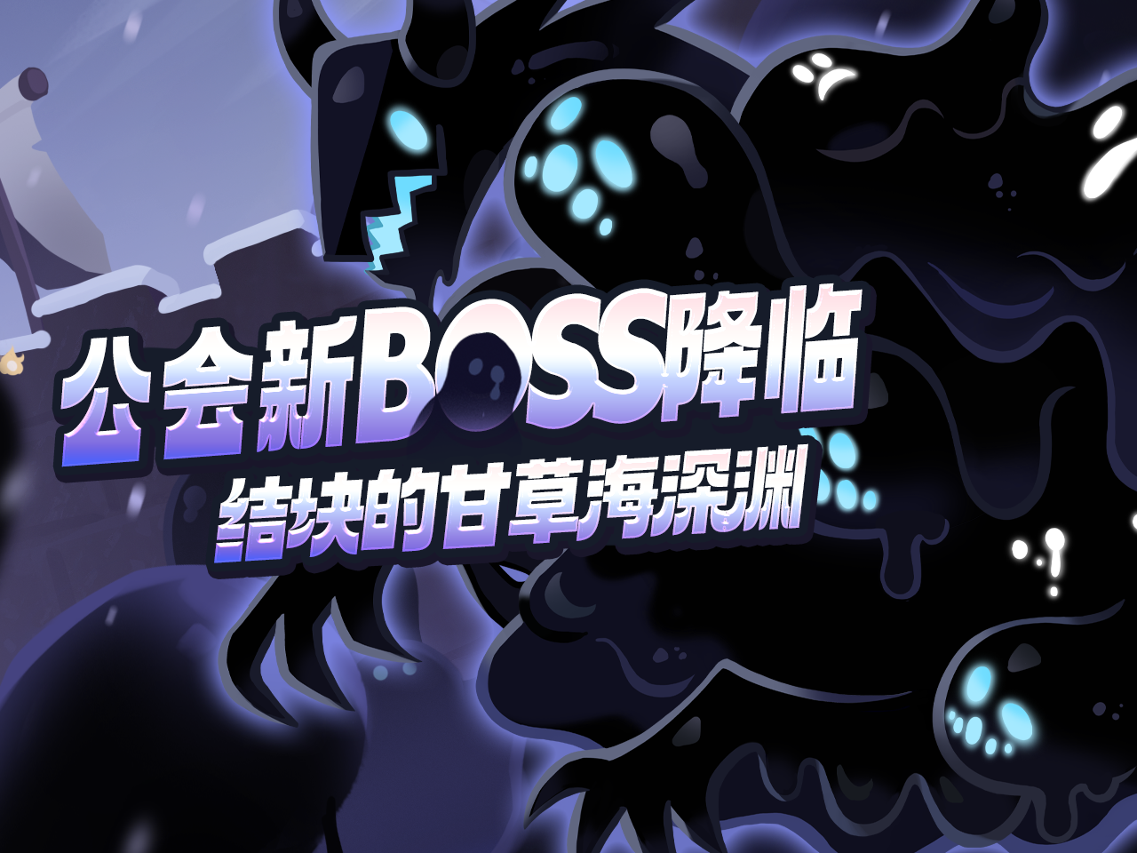���������ճ������BOSS�����淨��ͼ