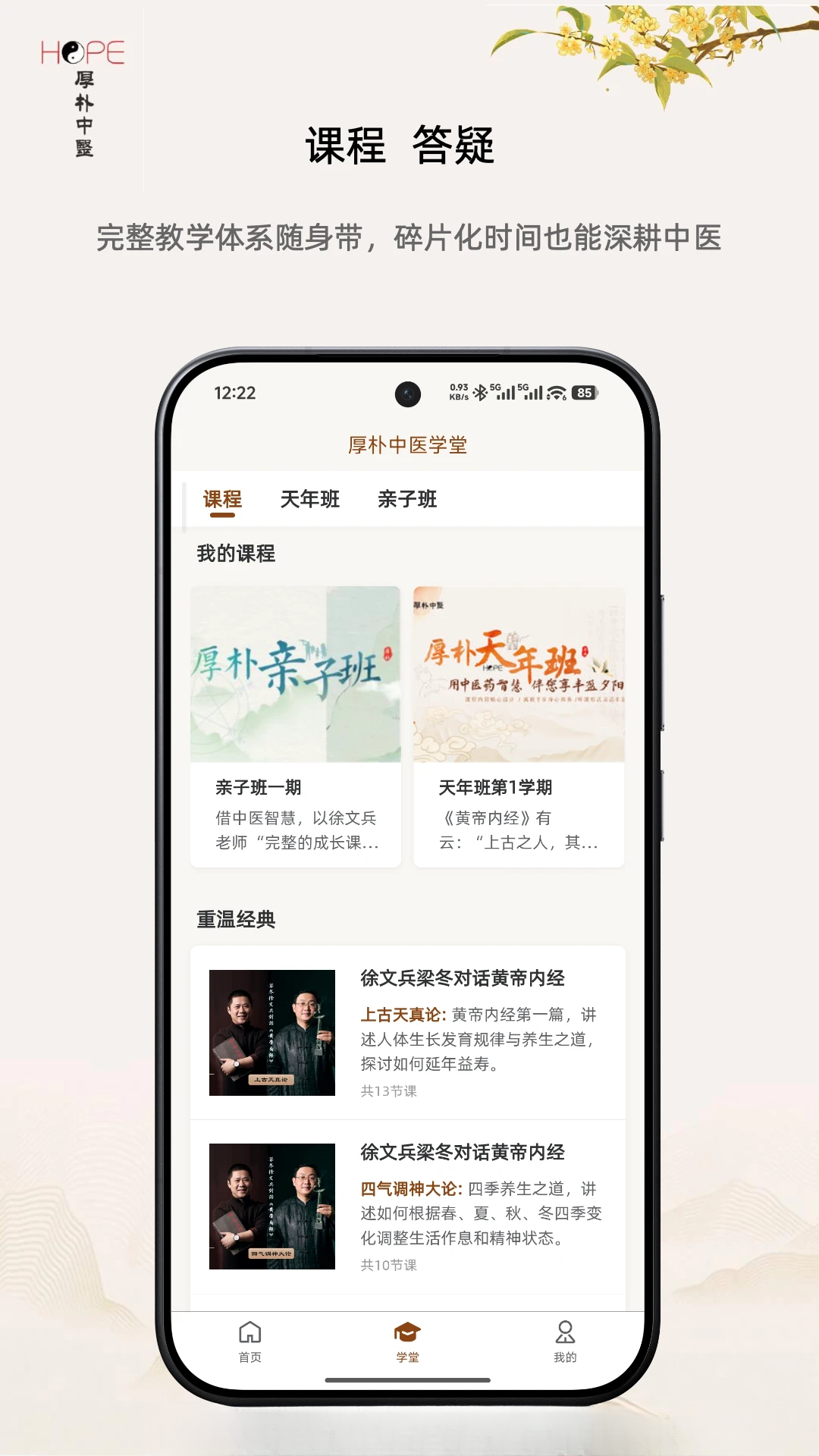 ����2.0.39 ��ҽѧϰ