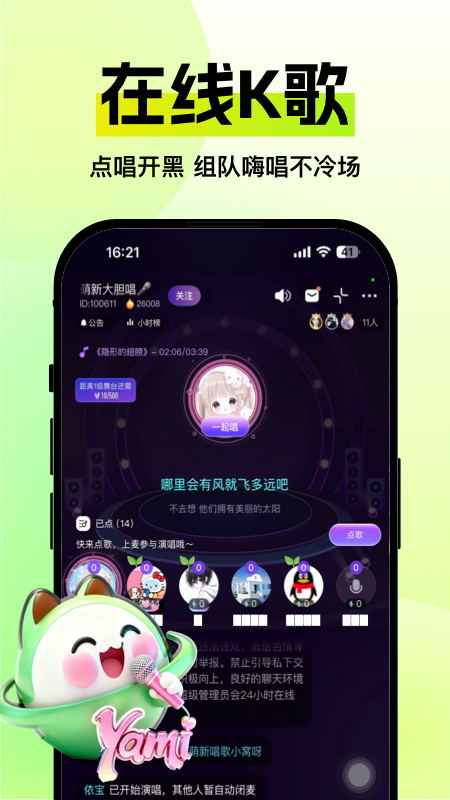 Yami����1.0.12 ��������