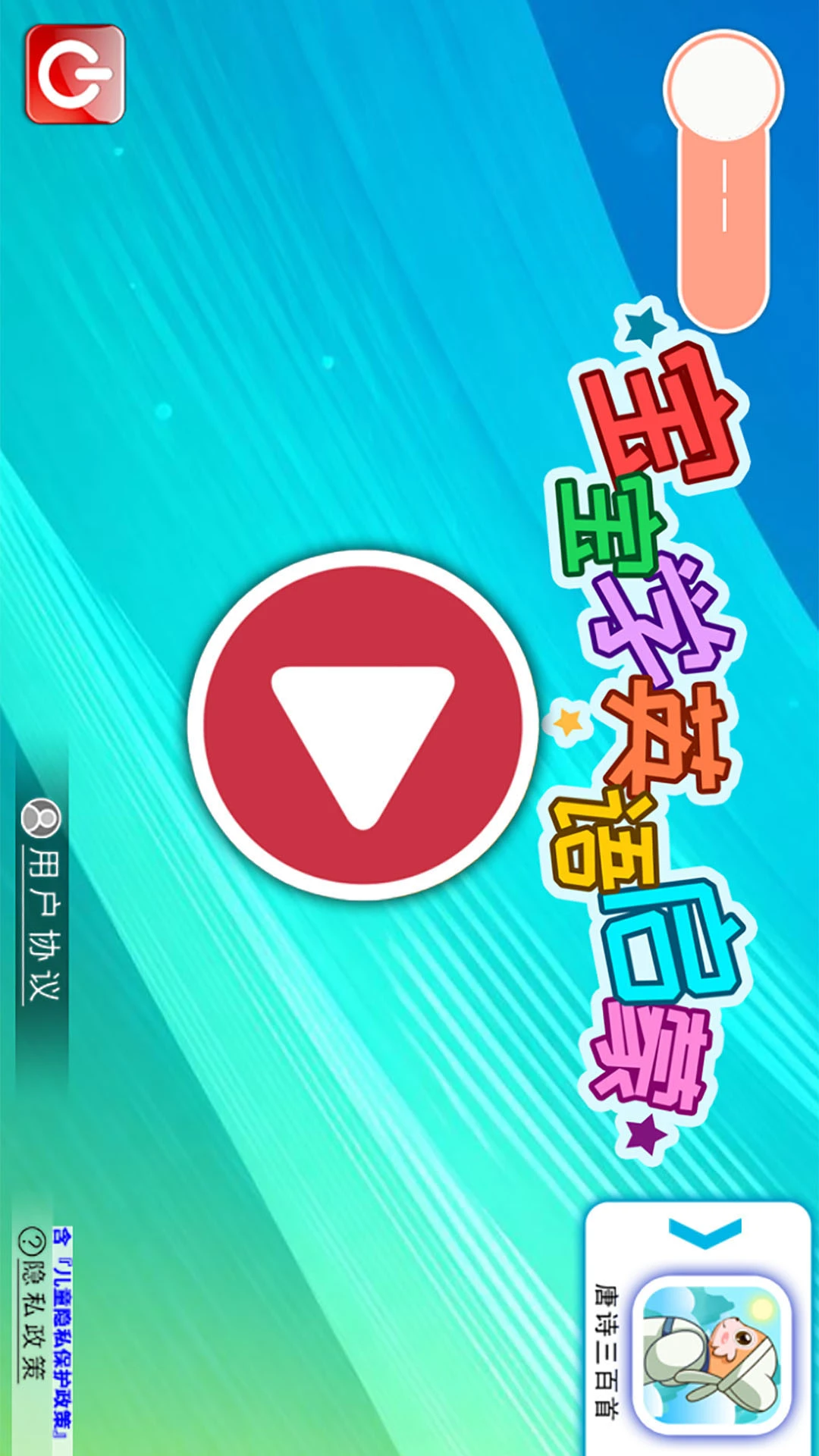 ����Ӣ������2.3geDb ��ͯӢ������