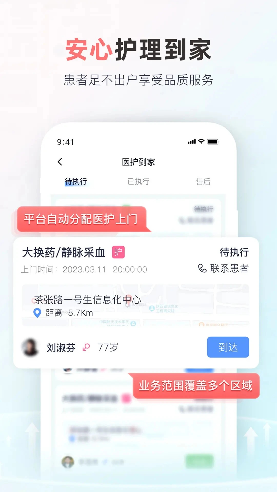��ҽ����1.7.4 ��ҽ������ѯ