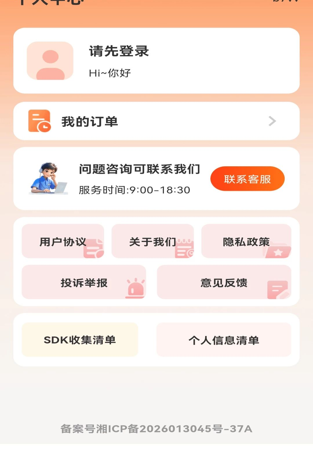�����������Ż�1.0.0 �ػݶ���