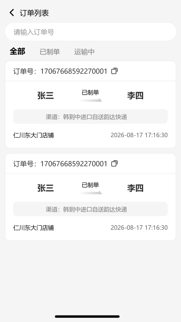 ���ʴ�1.0.5 ����������ѯ