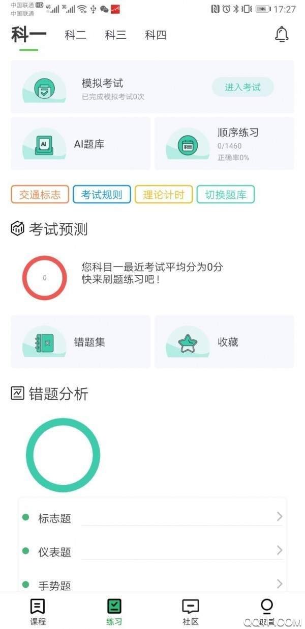 ī��ͿͿ�ֻ�������v4.3.0 ��׿��