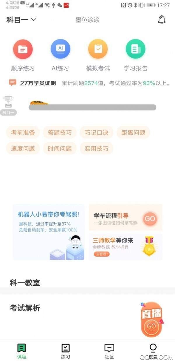 ī��ͿͿ�ֻ�������v4.3.0 ��׿��