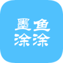 ī��ͿͿ�ֻ�������v4.3.0 ��׿��