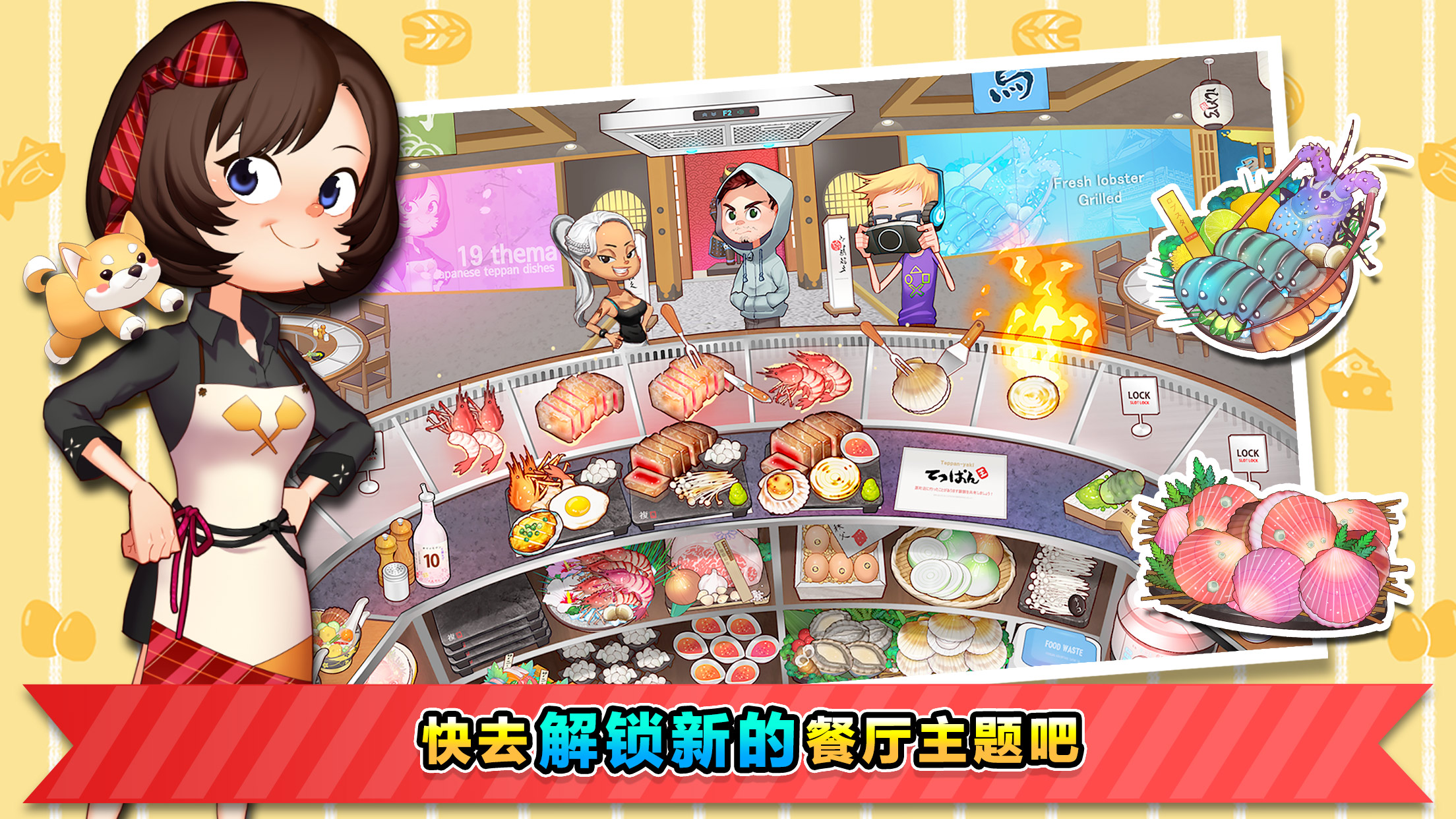 Mukbang Star: Cooking Dream ��׿�� ��Ϸ��ɫ����