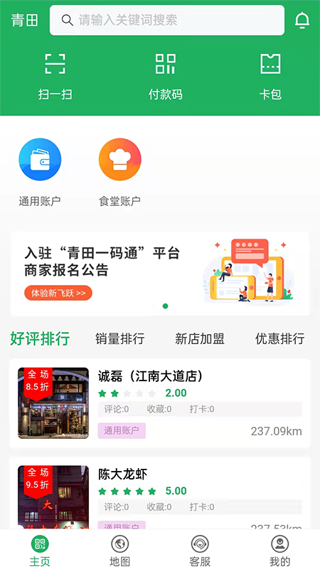 ����һ��ͨ���ذ�׿��v3.0.2 ���°�