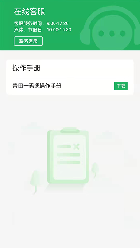 ����һ��ͨ���ذ�׿��v3.0.2 ���°�