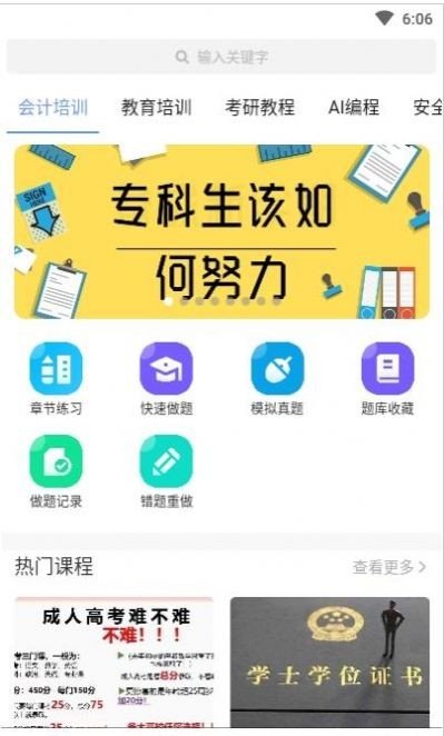 ѧʿ�������°�v1.0.3 �ֻ���