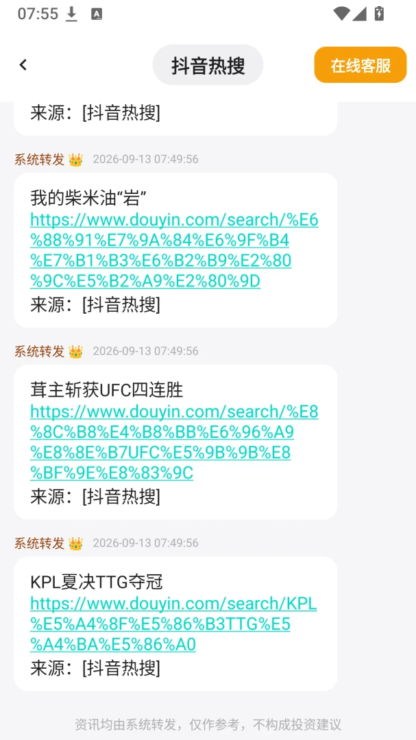 �Ļ��ۺ���Ϣ1.0.0 ��Ϣ�ۺϹ���