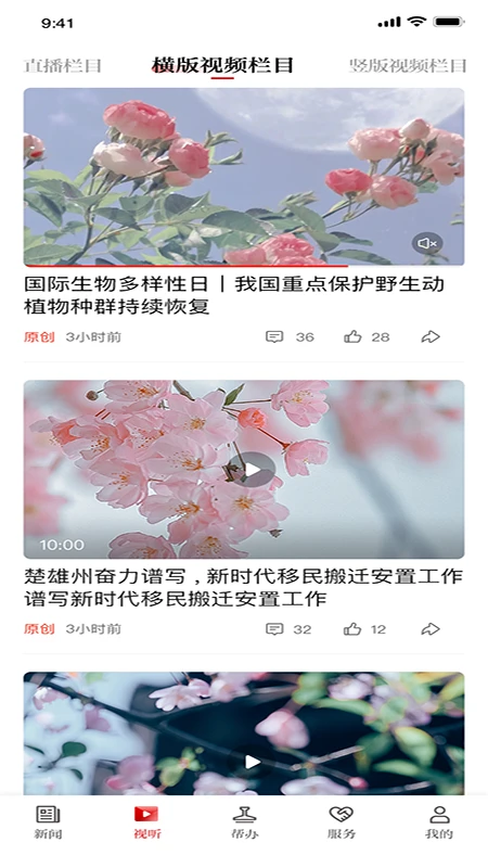 锡盟融媒7.7.2 掌上资讯平台 锡盟融媒7.7.2 掌上资讯平台
