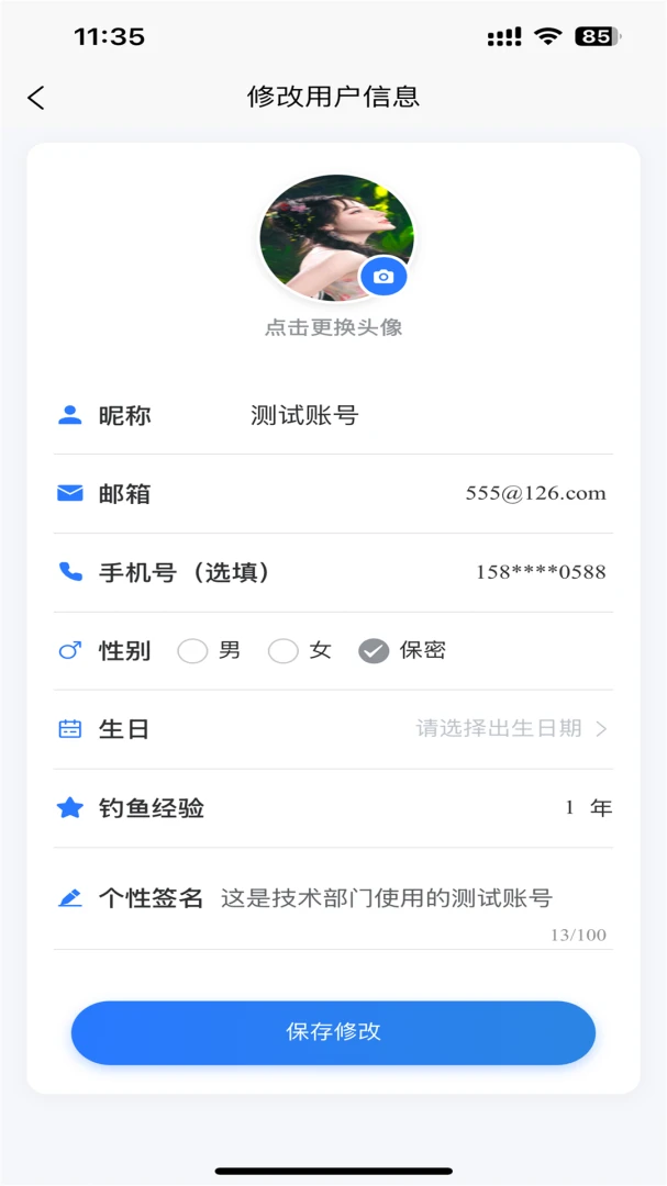 名钓九洲1.2.3 钓鱼助手 名钓九洲1.2.3 钓鱼助手