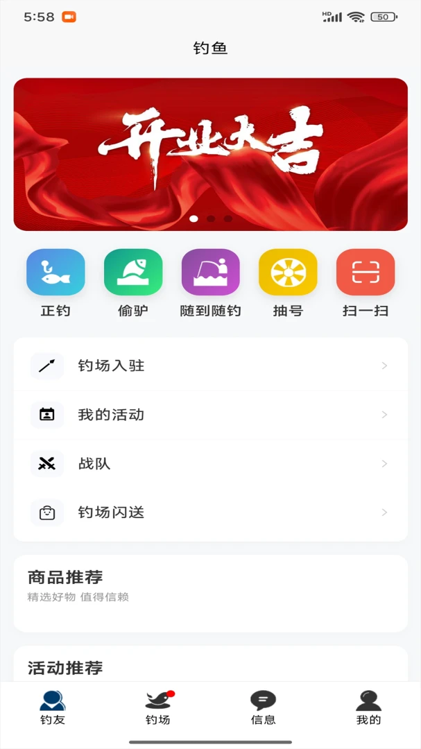 名钓九洲1.2.3 钓鱼助手 名钓九洲1.2.3 钓鱼助手