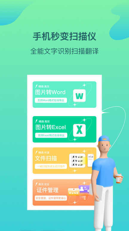 ɨ����+3.9.29.29 �ֻ�ɨ����