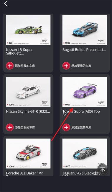 车仔助手 安卓版 功能界面截图