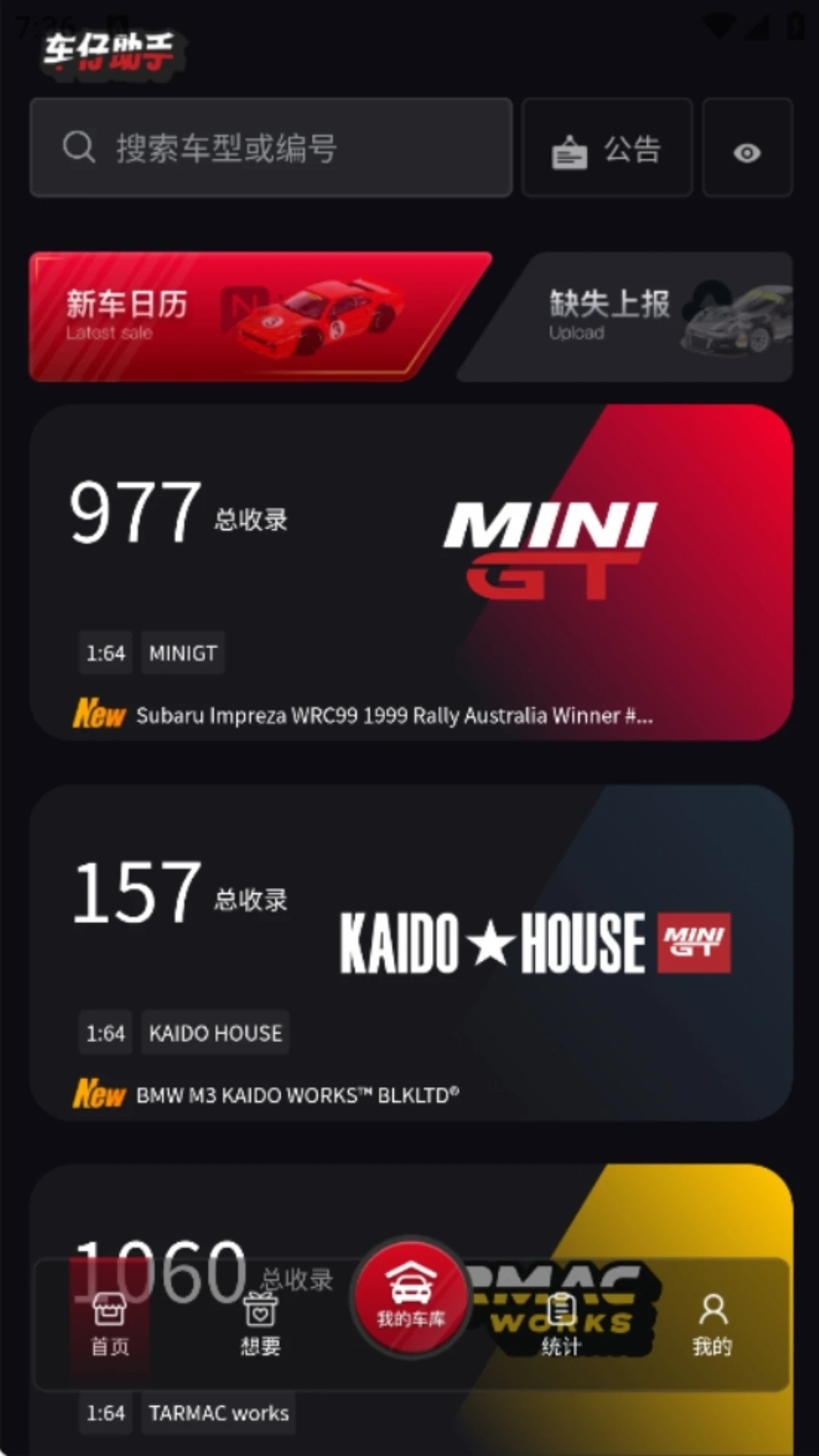 车仔助手1.1.48 车辆管理助手 车仔助手1.1.48 车辆管理助手