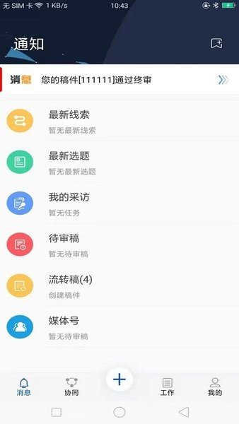 �ӱ���ý���°�v1.0.1 �ֻ���
