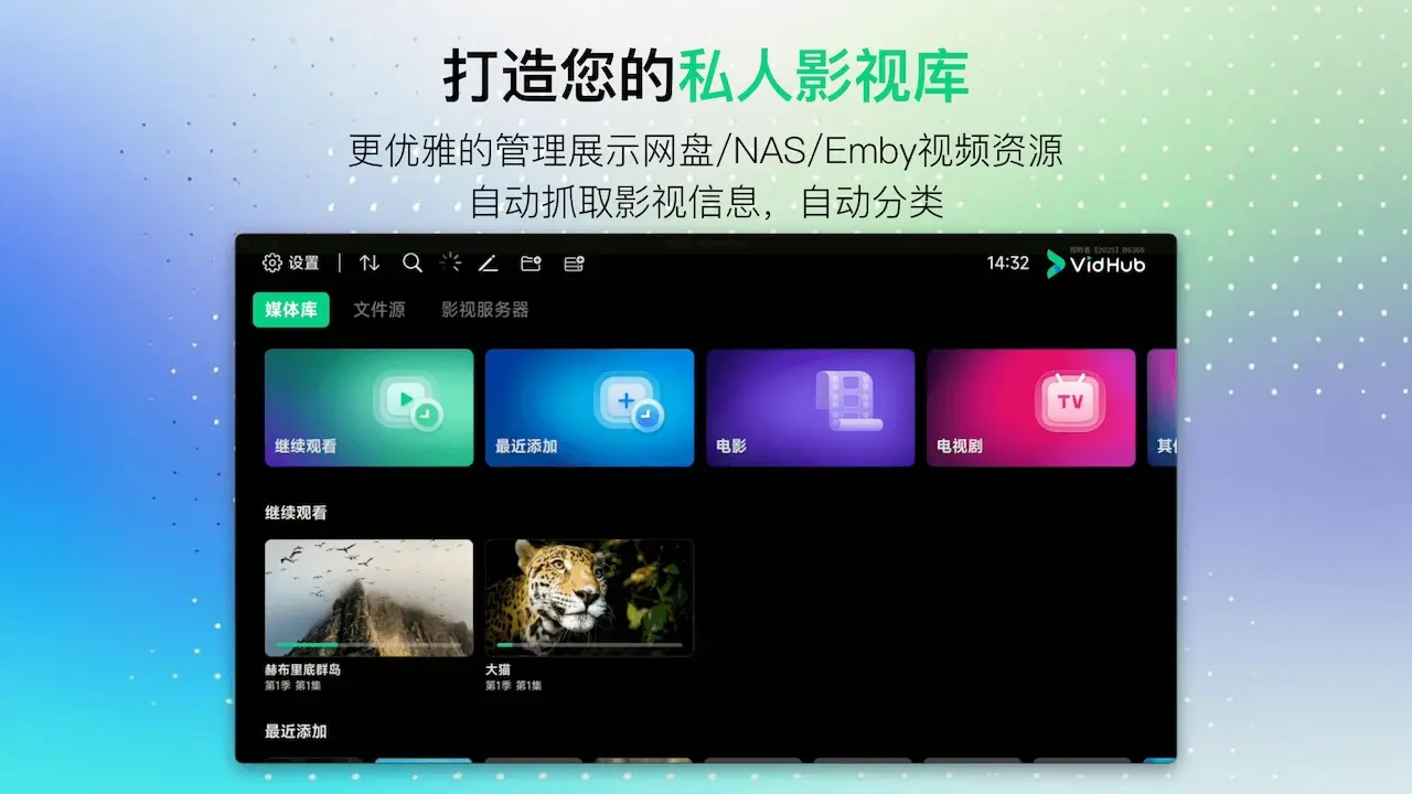 VidHub3.0.2 ��Ƶ�ۺϲ���