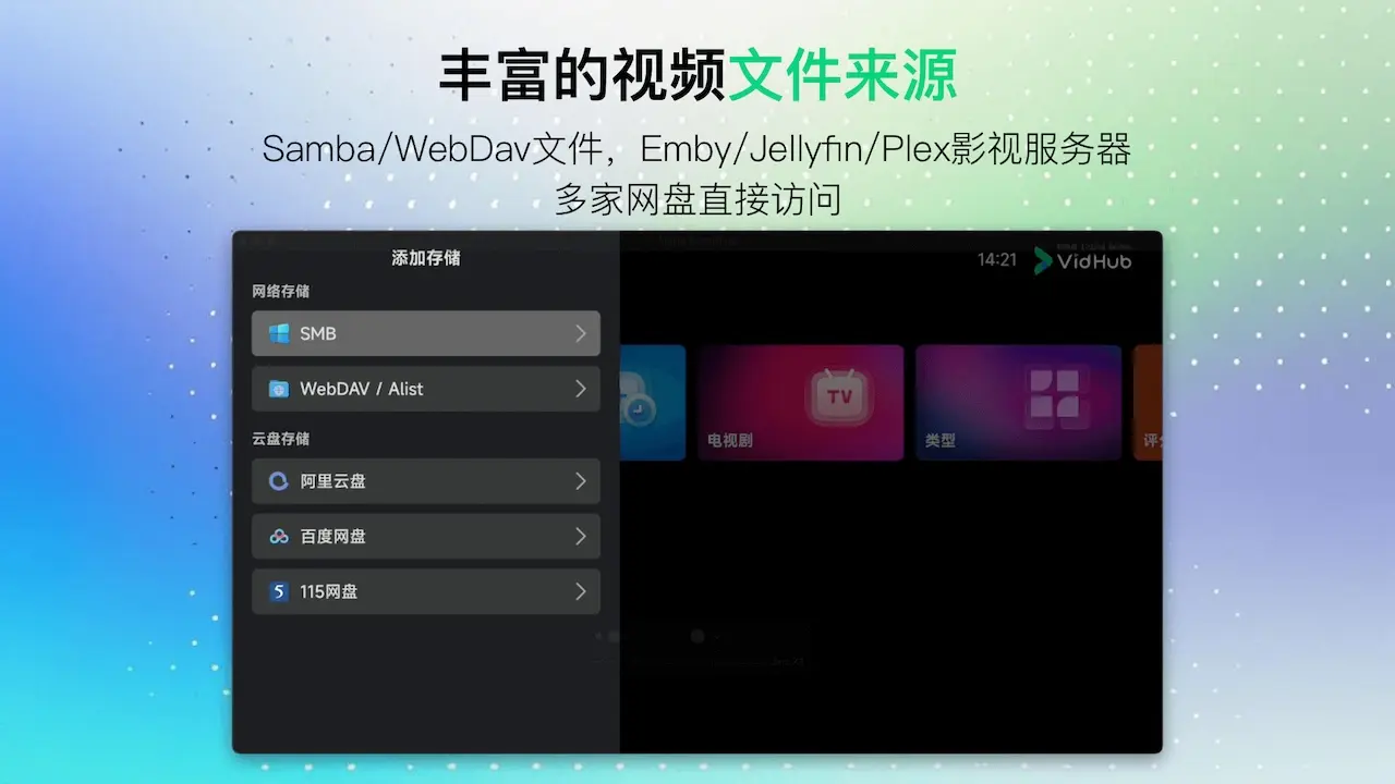 VidHub3.0.2 ��Ƶ�ۺϲ���