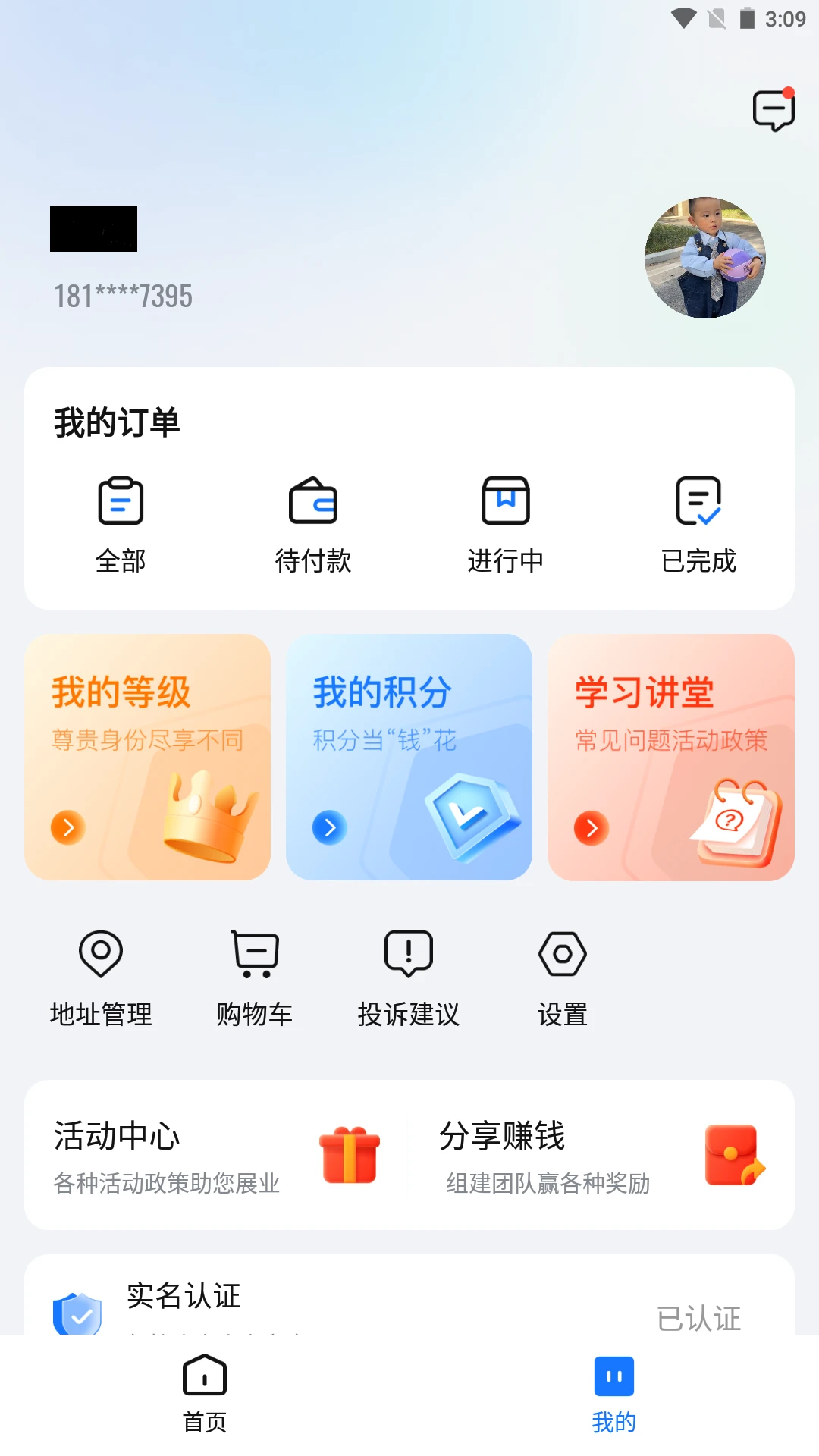 �춥�۳�1.3.7 ����Ӫ�����