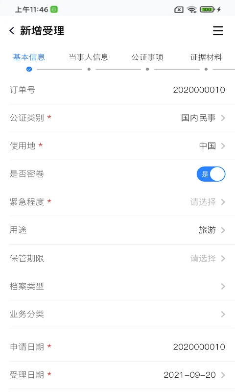 ������֤�ܼ�2.2.3.022 ��֤��������
