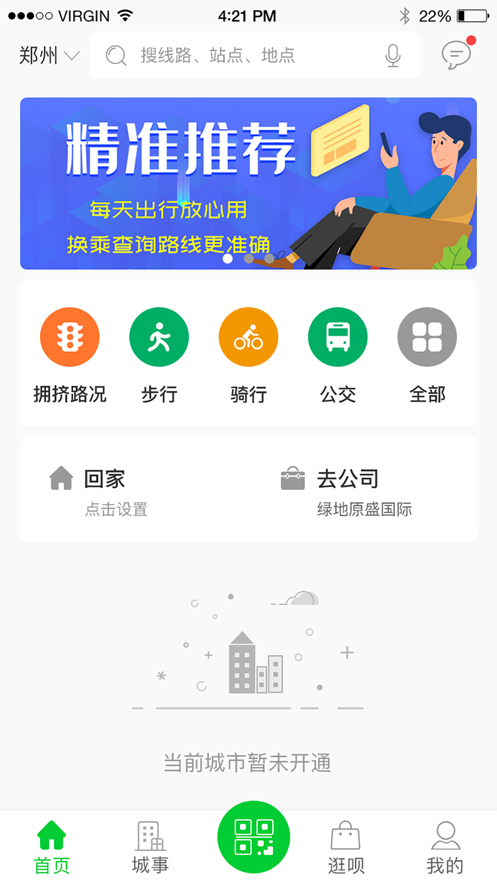 ����APP�������°�v3.1.6 ��׿��